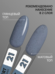 Гель-лак DESSERT (Gel polish DESSERT) #21, 8 ml