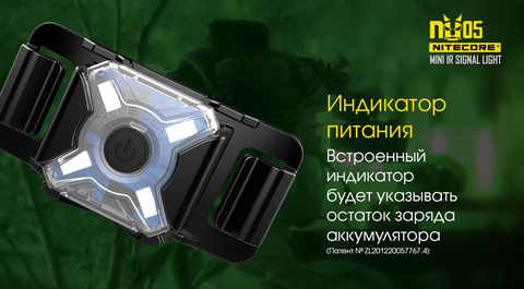 Фонарь налобный Nitecore NU05 MI черный лам.:светодиод.x1 (18944)