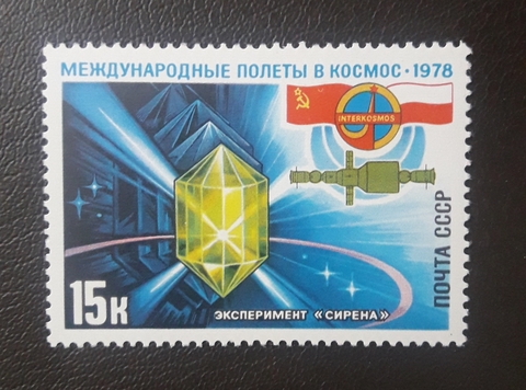 1978 № 4786 **, разновидность - о в флаге СССР
