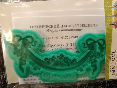 молд 