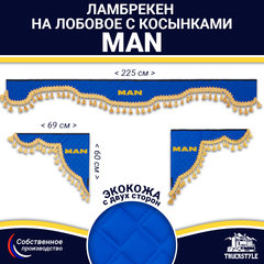 Ламбрекен с косынками двусторонние MAN (экокожа, синий, золотые кисточки)