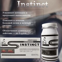 Возбуждающее средство для мужчин Instinct (10 таб.)