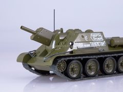 Tank SU-122 Our Tanks #7 MODIMIO Collections 1:43