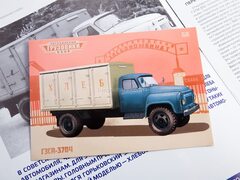 GAZ-52-01 GZSA-3704 van Bread blue-yellow  1:43 Legendary trucks USSR #68