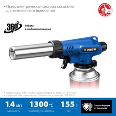 ЗУБР ГП-500, 1300°C, увеличенный выход пламени, газовая горелка с пьезоподжигом на баллон с цанговым соединением, Профессионал (55552)