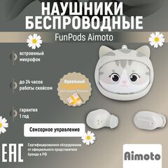 Беспроводные наушники Aimoto FunPods,  Серый