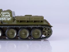 Tank SU-122 Our Tanks #7 MODIMIO Collections 1:43