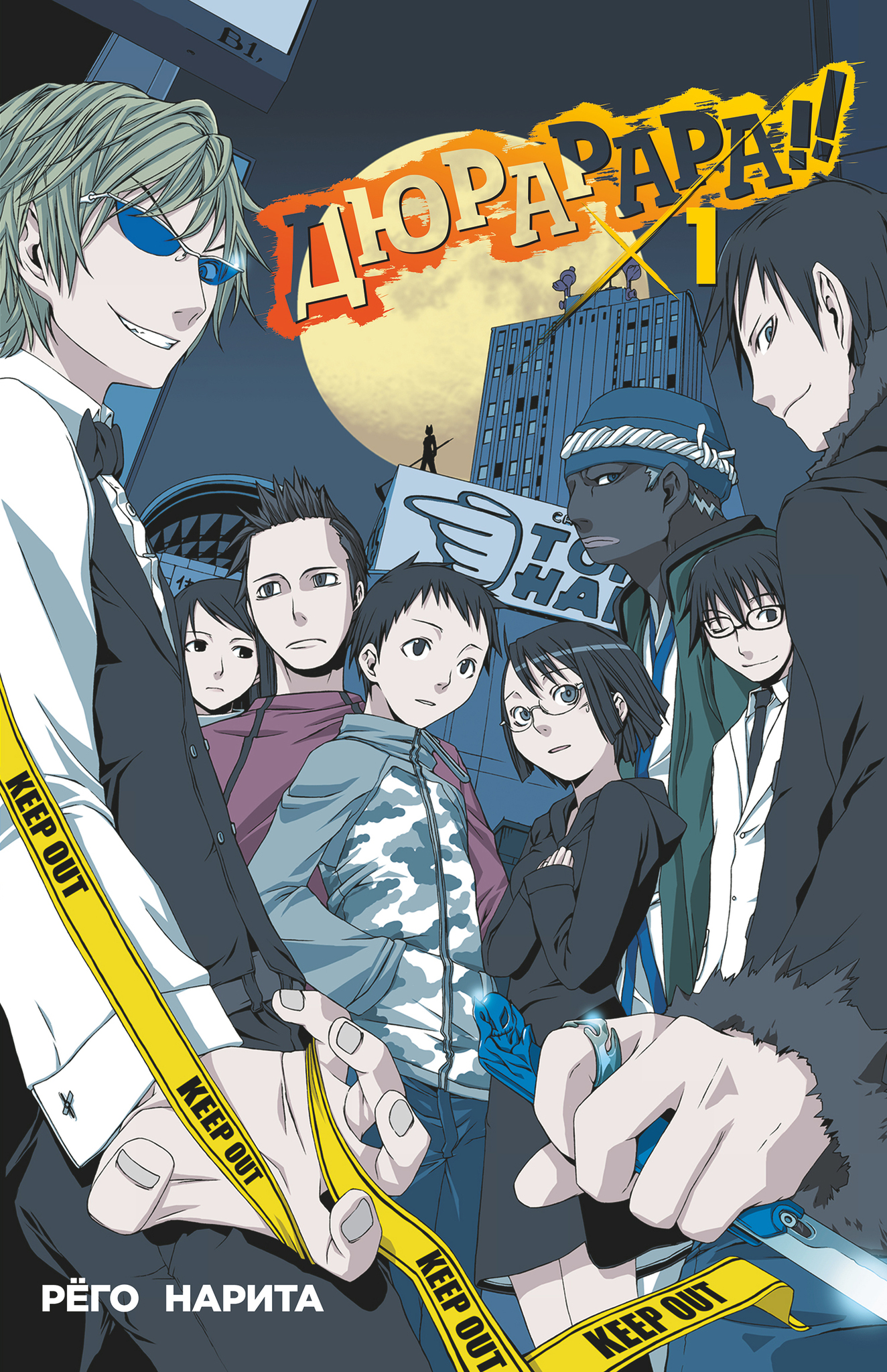 читать мангу durarara фото 116