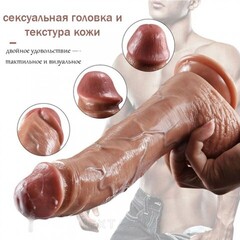 Ультрареалистичный дилдо из жидкого силикона (23 см.*4,5 см.)