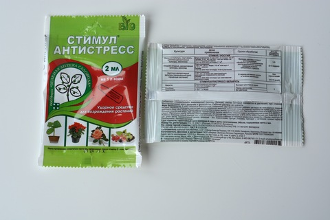 Антистресс Стимул