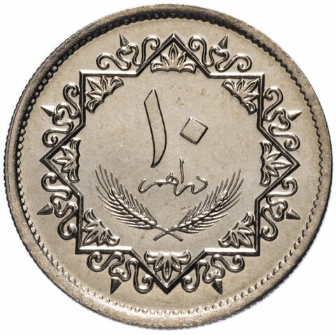 10 дирхамов. Ливия. 1975 год. AU-UNC