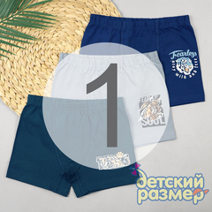 1 (1-2 года)