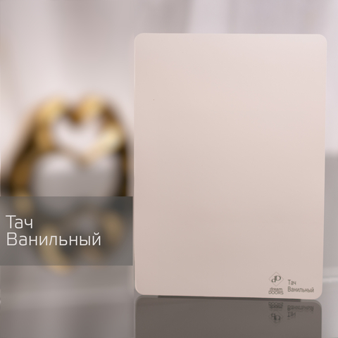 Тач Ванильный