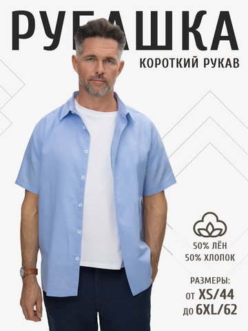 Рубашка с коротким рукавом цвета морской волны