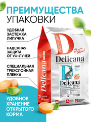 Сухой полнорационный корм для стерилизованных кошек и кастрированных котов с кроликом DELICANA 8кг