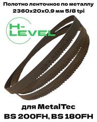 Полотно ленточное по металлу 2360х20х0,9 мм 5/8 tpi для MetalTec BS 200FH, MetalTec BS 180FH