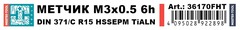 Метчик М 3,0х0,5 (Машинный, винт.) DIN371 HSSEPM-TiALN 6h C/2-3P R15 56мм a=2,7 H-Tools 36170FHT