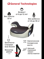 Автокресло бустер General Technilogies RSG602 группа 3 (22-36кг) Brown