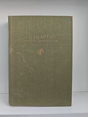 Л. Н. Толстой. Повести и рассказы