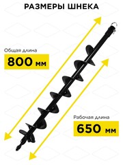 Шнек однозаходный для грунта DDE мотобура (ф = 100 мм, L = 800 мм, посадка на вал 20 мм) (SGA-100-800)