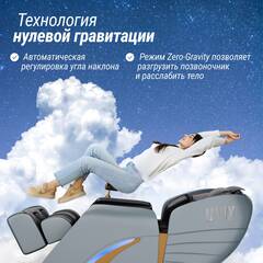 Массажное кресло UNIX Adora серый