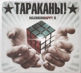 ТАРАКАНЫ!: Maximumhappy I (Компакт-диск)