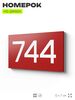 Номер на дверь 744, табличка на дверь для офиса, квартиры, кабинета, аудитории, склада, красная 120х70 мм, Айдентика Технолоджи