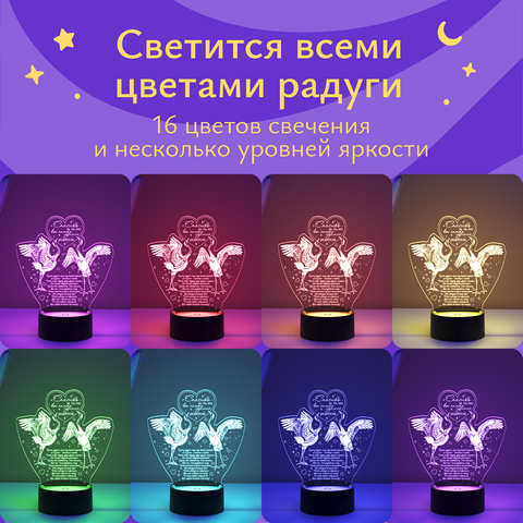 Ночник Журавли - подарок родителям (спасибо вам)