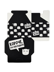 Коробка-бум самосборная одиночная, Прямоугольник, 18*13*11 см, «Это мой подарок», 1 шт.