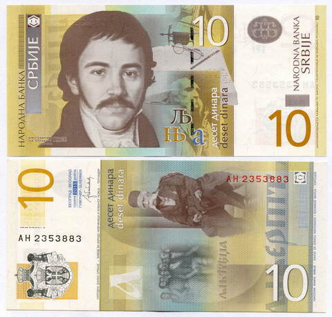 Банкнота Сербия 10 динаров 2013 год. UNC