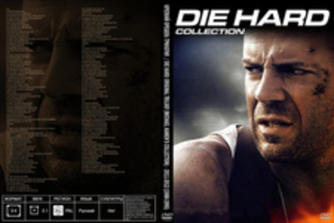 Крепкий орешек: Трилогия  / Die Hard: Original Trilogy (Michael Kamen’s Collection)  - 2011-2012 (1988-1995)