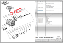 Шестерня редуктора DDE в сборе с валом CSE240L/CSE260L (792-827-045)