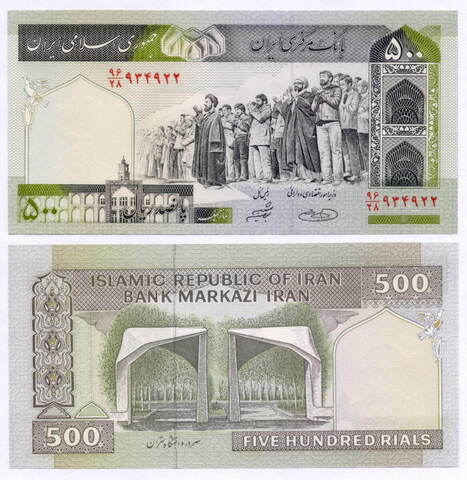Банкнота Иран 500 риалов 1982 год. UNC. Реальный номер