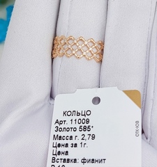 11009- Кольцо из золота 585 пробы с сеточкой из фианитов