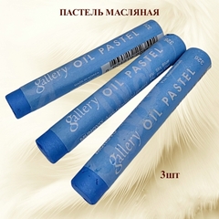 Пастель масляная мягкая профессиональная MUNGYO Gallery Флуоресцентный Голубой №326 (3шт)