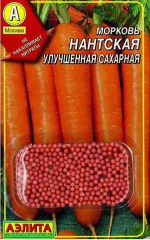 Семена Морковь Нантская улучшенная драже