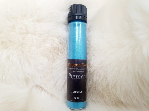 пигмент ,лагуна ,Pragma Gold,10г.