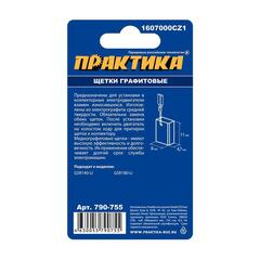 Щетка графитовая для BOSCH ПРАКТИКА (аналог 1607000CZ1) с пружиной, 4,7x8x11 мм (790-755)