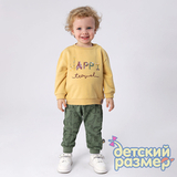 Комплект для мальчиков
