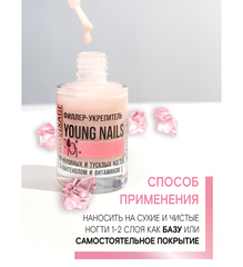 LuxVisage Средство по уходу за ногтями Филлер-укрепитель YOUNG NAILS 9мл