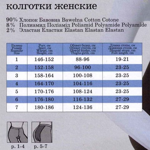 Женские колготки Cotton 400 XL Conte