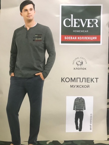 Костюм мужской CLEVER