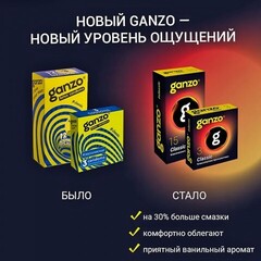 Презервативы GANZO Classic, обильная смазка, 15 шт.