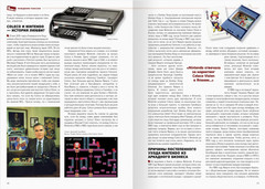 История Nintendо 1983-2016: Famicom/NES. Книга 3