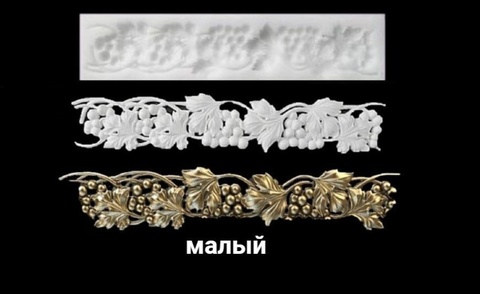 Молд 