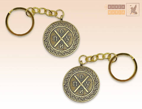 брелок Амулет От всех невзгод