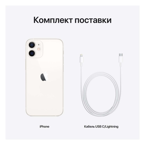 Купить iPhone 12 mini 128Gb White в Перми