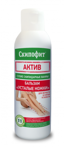 Бальзам Усталые ножки АКТИВ серии Сухие скипидарные ванны 150 мл НИИ Натуротерапии