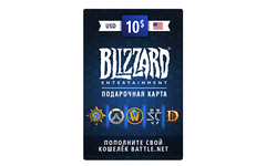 Карта пополнения баланса Battle.net 10 USD (USA) [Цифровая версия] (для ПК, цифровой код доступа)