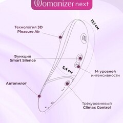 Бесконтактный клиторальный стимулятор Womanizer Next черный